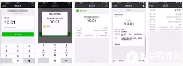 微信买单怎么用 微信买单怎么开通方法介绍