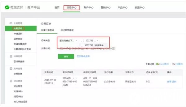 微信买单怎么用 微信买单怎么开通方法介绍