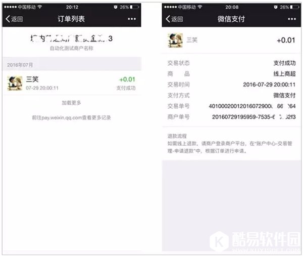 微信买单怎么用 微信买单怎么开通方法介绍