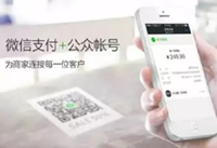 微信买单怎么用 微信买单怎么开通方法介绍