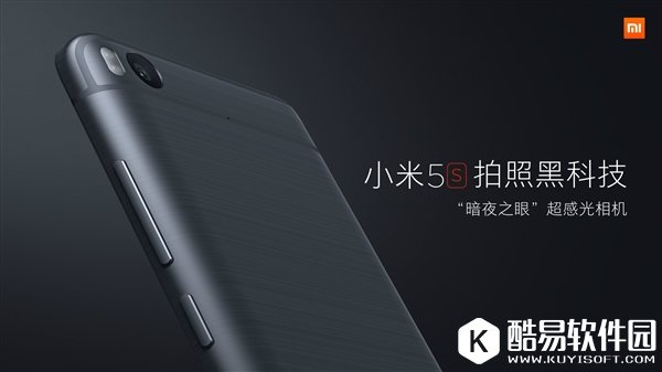 小米5s好用吗 小米5s配置参数介绍