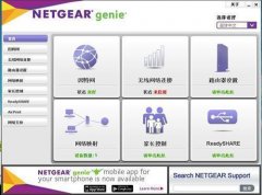 NetGear Genie V2.4.28.00 官方版