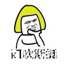 因缺思厅是什么意思 因缺思厅是什么梗