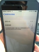台版iPhone7虽然便宜但并不是全网通