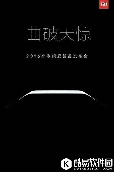 小米note2什么时候发布 小米note2上市时间介绍