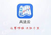 兵法云怎么用 兵法云使用方法教程