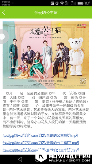 电影天堂怎么下载电影 电影天堂怎么用