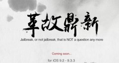 盘古iOS10最新越狱进度：Cydia拖后腿