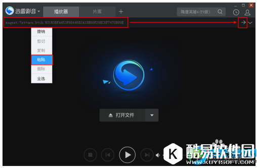 迅雷影音怎么看毛片 迅雷影音看毛片办法