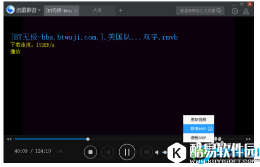 迅雷影音怎么看毛片 迅雷影音看毛片办法