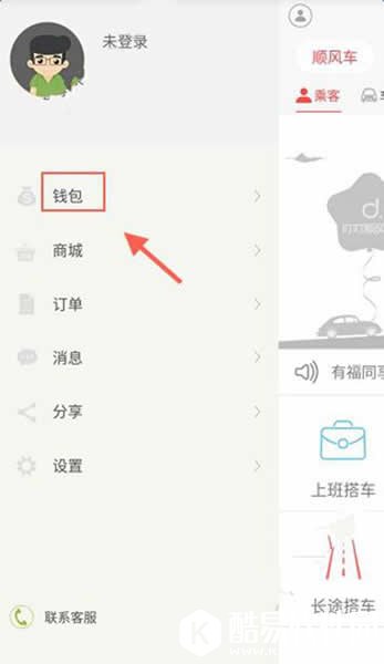 叮叮约车怎么提现 叮叮约车提现方法教程