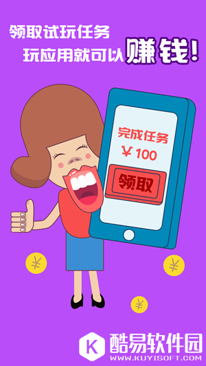 小虾赚钱软件是真的吗 小虾赚钱是怎么玩的