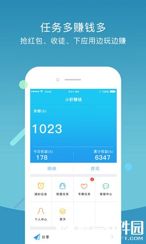 小虾赚钱软件是真的吗 小虾赚钱是怎么玩的