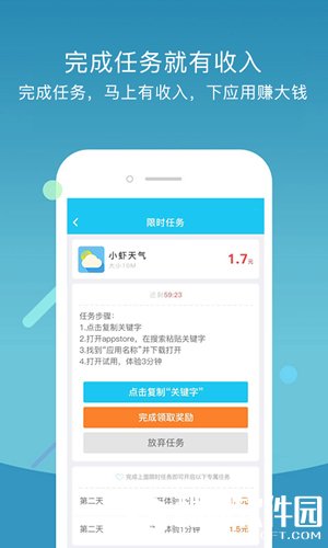 小虾赚钱软件是真的吗 小虾赚钱是怎么玩的