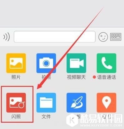 手机QQ闪照在哪 QQ闪照怎么发 手机QQ闪照在哪 QQ闪照怎么发