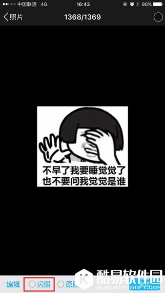 手机QQ闪照在哪 QQ闪照怎么发 手机QQ闪照在哪 QQ闪照怎么发