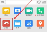 手机QQ闪照在哪 QQ闪照怎么发