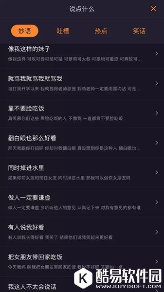 动嘴app怎么玩 动嘴app怎么处理方法介绍