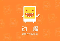 动嘴app怎么玩 动嘴app怎么处理方法介绍