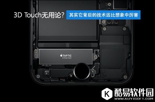 3D Touch有什么用 使用方法详细介绍