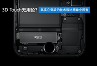 3D Touch有什么用 使用方法详细介绍