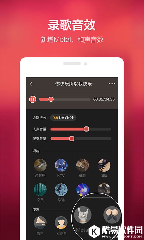 全民K歌-应用截图