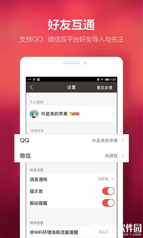 全民K歌-应用截图