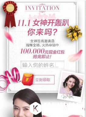 天猫粉丝趴怎么能抢到 天猫粉丝趴红包怎么领