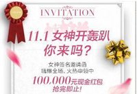 天猫粉丝趴怎么抢 天猫粉丝趴红包领取办法