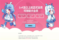 哔哩哔哩大会员是什么 b站大会员有什么用