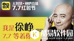 视吧怎么赚钱 视吧直播赚钱方法教程