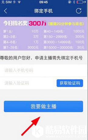 视吧怎么赚钱 视吧直播赚钱方法教程