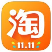 淘宝双十一红包火山什么时候开始