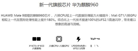 华为mate9价格多少钱 华为mate9配置参数详细介绍