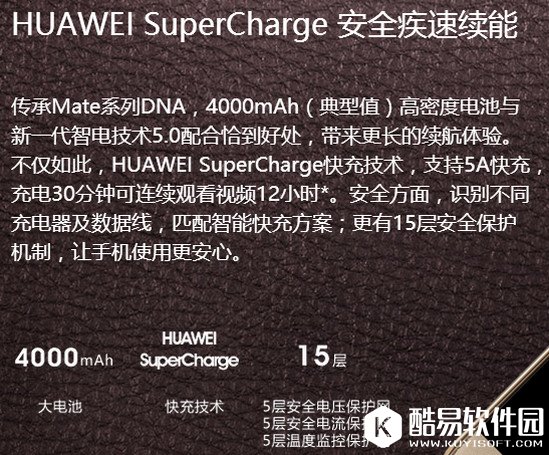 华为mate9价格多少钱 华为mate9配置参数详细介绍