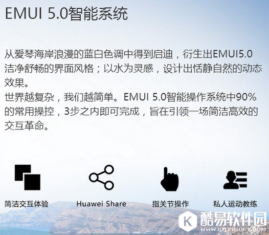 华为mate9价格多少钱 华为mate9配置参数详细介绍