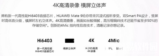 华为mate9价格多少钱 华为mate9配置参数详细介绍