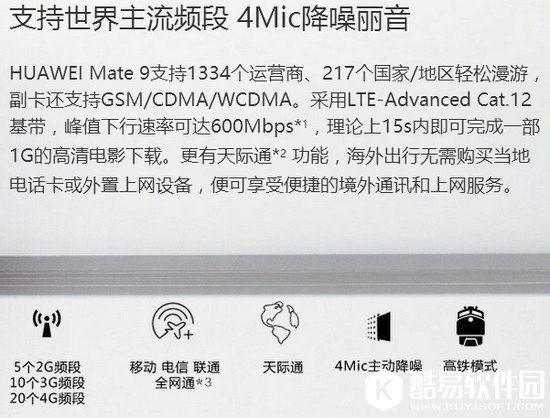 华为mate9价格多少钱 华为mate9配置参数详细介绍