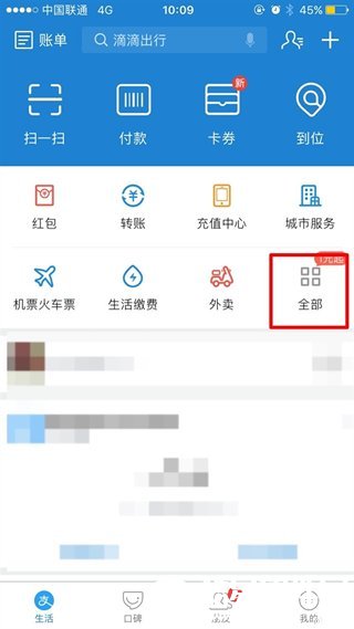 支付宝电视红包怎么玩 支付宝电视红包玩法教程