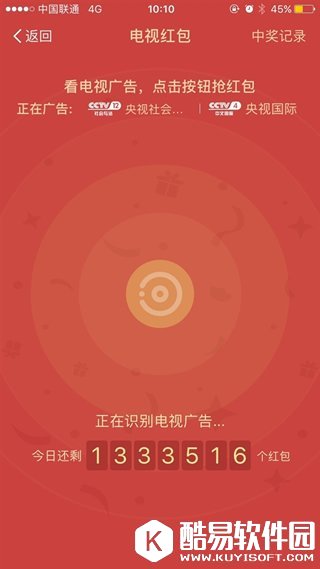 支付宝电视红包怎么玩 支付宝电视红包玩法教程