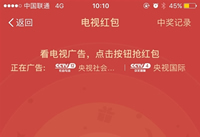 支付宝电视红包怎么玩 支付宝电视红包玩法教程