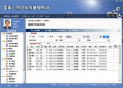 久龙进销存管理软件(进销存管理系统) v3.0官方版