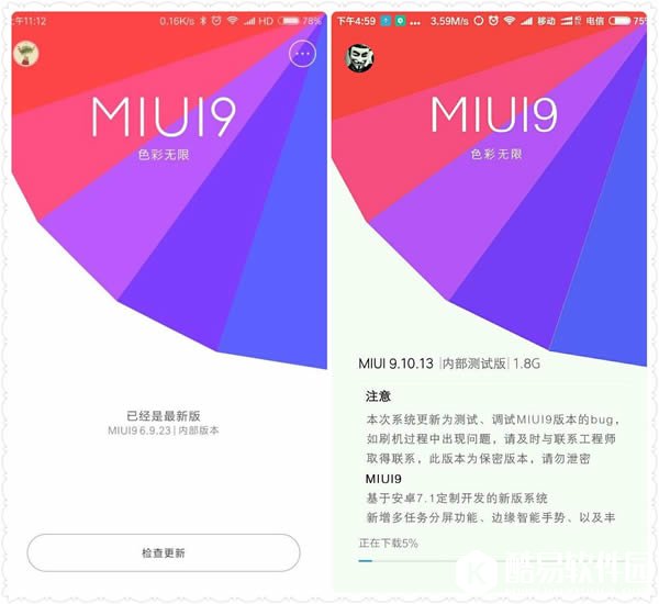 小米怎么升级miui9 miui9系统升级教程