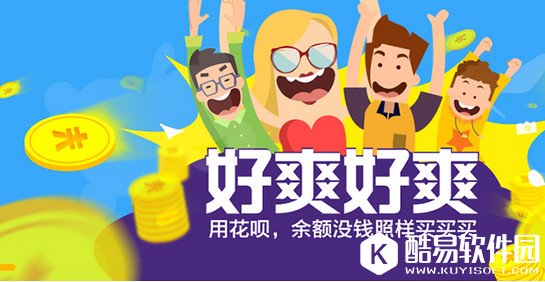 蚂蚁花呗积分有什么用 蚂蚁花呗积分怎么兑换额度 蚂蚁花呗积分有什么用 蚂蚁花呗积分怎么兑换额度