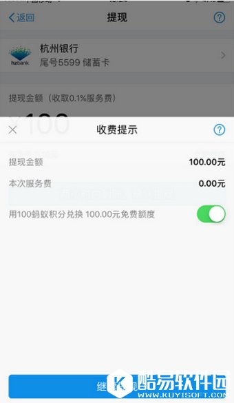 蚂蚁花呗积分有什么用 蚂蚁花呗积分怎么兑换额度 蚂蚁花呗积分有什么用 蚂蚁花呗积分怎么兑换额度
