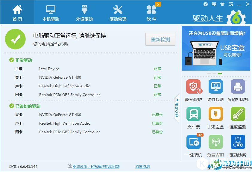 玩游戏很卡怎么办