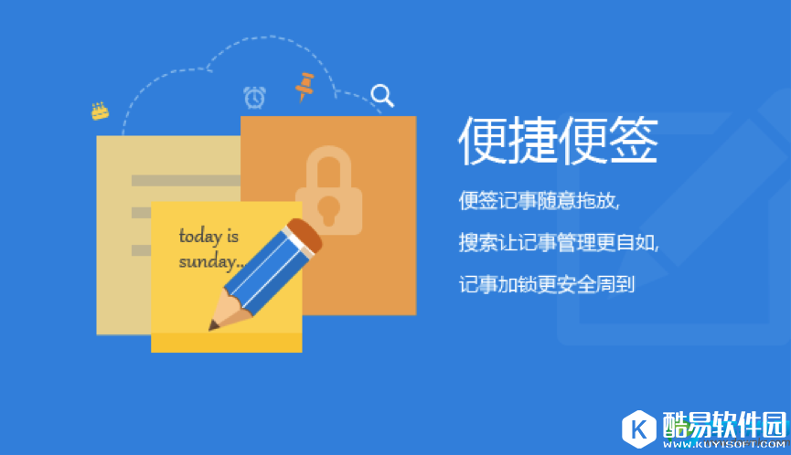 人生日历备忘录在哪里