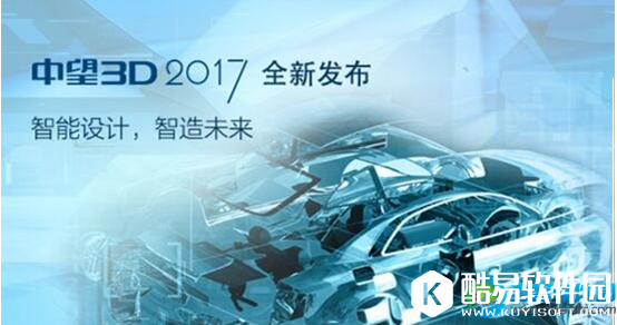 中望cad2017破解安装