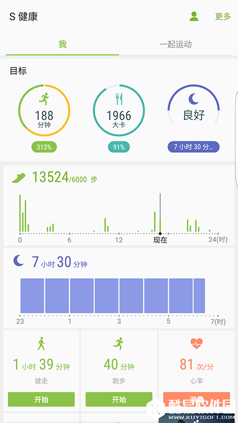 S健康 v5.3.1.0005安卓Android版