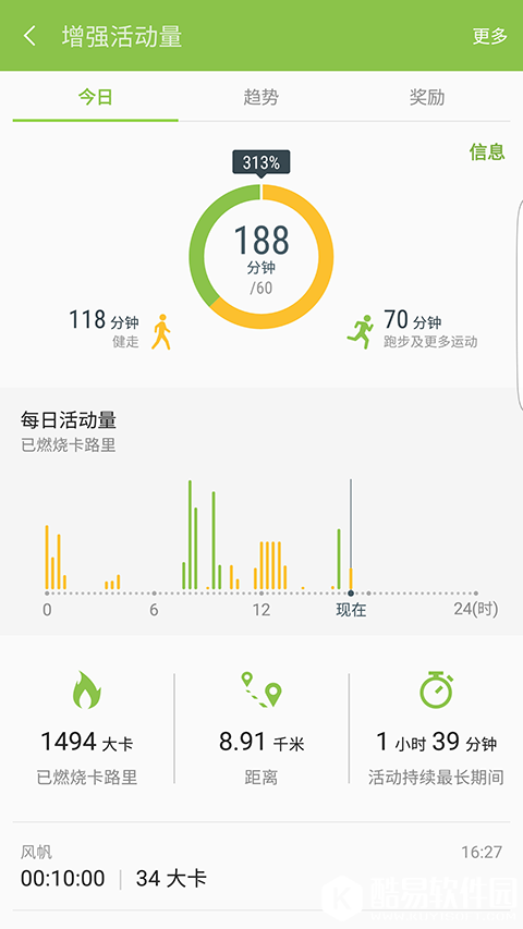 S健康 v5.3.1.0005安卓Android版